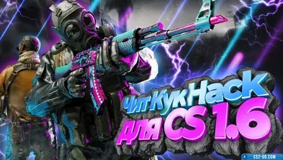 The cheat “KyK Hack” – speedhack for CS 1.6