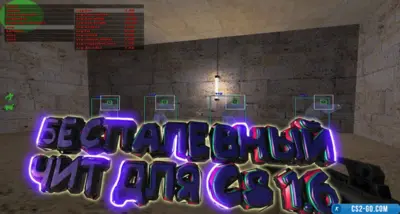 Cheat "Rapid Hack" for CS 1.6
