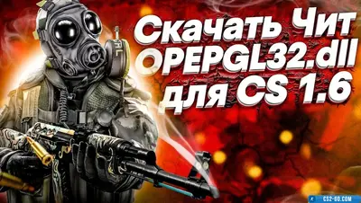 “OpenGL32.dll - WallHack - WH” cheat for CS 1.6