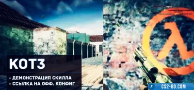 KOT3 config for CS 1.6