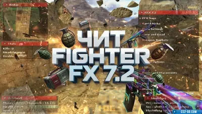 Cheat "Fighter FX 7.2" for CS 1.6
