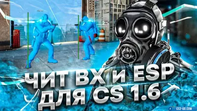 “WH and ESP” cheat for CS 1.6