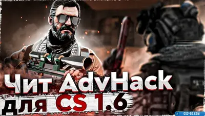 “AdvHack” cheat for CS 1.6