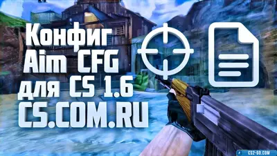 “Aim CFG” config for CS 1.6