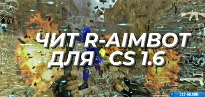 Cheat “R-AIMBOT” for CS 1.6