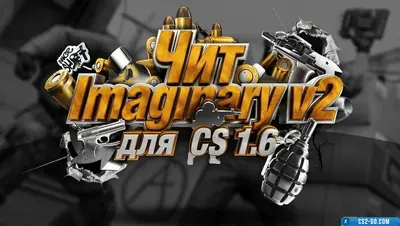 Cheat “Imaginary v2” for CS 1.6