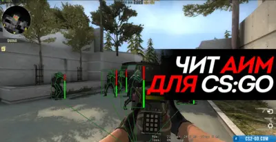 “Aim” cheat for CS:GO
