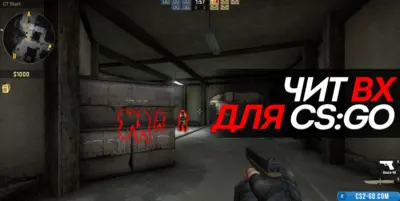 “WH” cheat for CS:GO