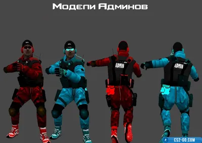 FBI HRT Admin Models for CS 1.6
