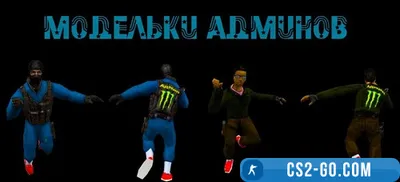 Admin Mokas Models for CS 1.6