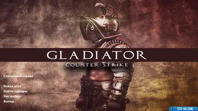 CS 1.6 (Counter-Strike 1.6) Gladiator