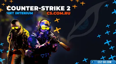 Interium cheat for CS 2