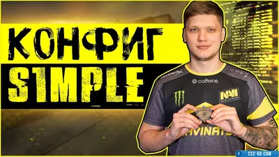 S1mple config for CS 2