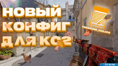 Configuration for CS 2 2024