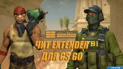 Cheat Extender for CS GO
