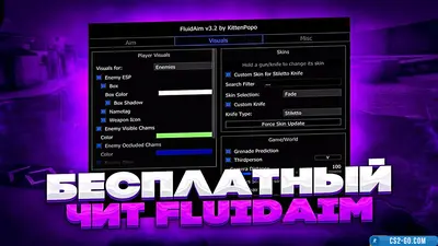 FluidAim cheat for CS GO
