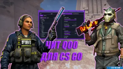 Cheat Qo0 for CS GO