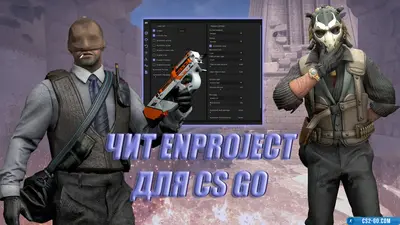 EnProject cheat for CS GO