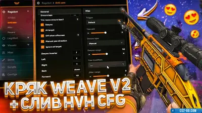 Cheat Weave (HVH) for CS2