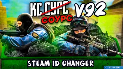 SteamID Changer Cheat for CS:S v92
