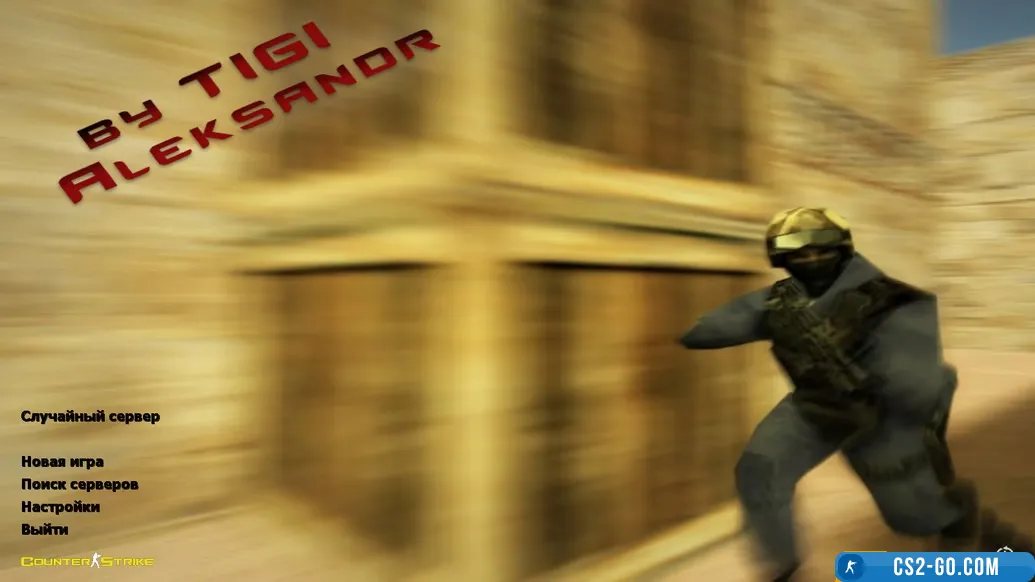 CS 1.6 (CS 1.6) by TIGI Aleksa...