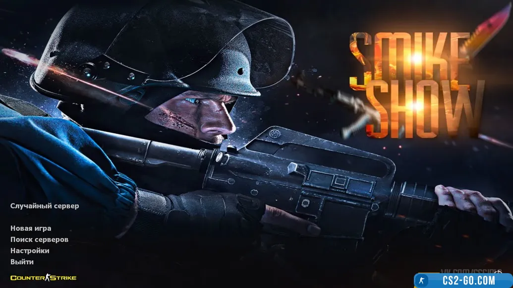 CS 1.6 (CS 1.6) by Smike Show