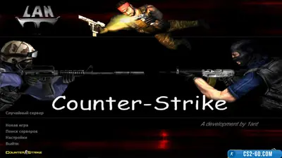 CS 1.6 (CS 1.6) Lant Final