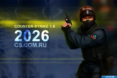 CS 1.6 (CS 1.6) 2026