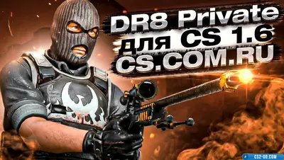 “DR8 Private” cheat for CS 1.6
