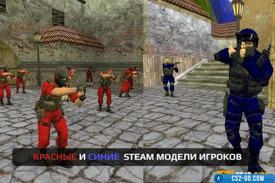 Red and blue STEAM player models for CS 1.6