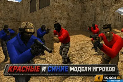 Set of red and blue player models for CS 1.6