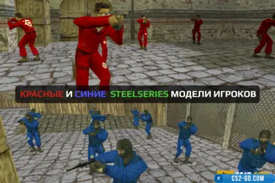SteelSeries red and blue player models for CS 1.6