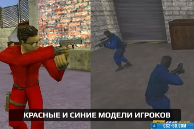 Red and Blue Player Models Pack for CS 1.6