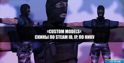 The “Custom Models” plugin - Skins by Steam ID, IP, or nickname - for a CS 1.6 server