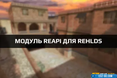 Reapi 5.21.0.248 module for a ReHLDS CS 1.6 server