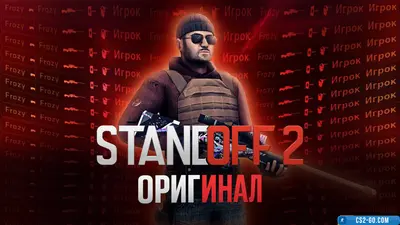 Standoff 2 (StandOFF 2) original