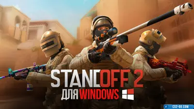 StandOFF 2 (StandOFF 2) for Windows