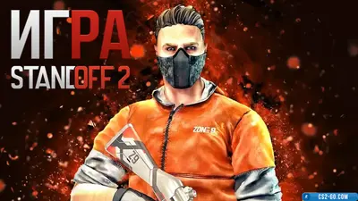 The game StandOFF 2 (StandOFF 2)