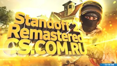 StandOFF 2 (StandOFF 2) Remastered