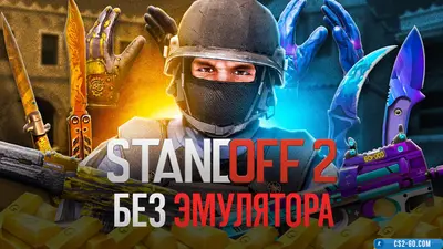 StandOFF 2 (StandOFF 2) without emulator