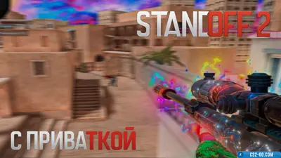 StandOFF 2 (StandOFF 2) with a private server