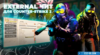 Cheat for CS 2 External