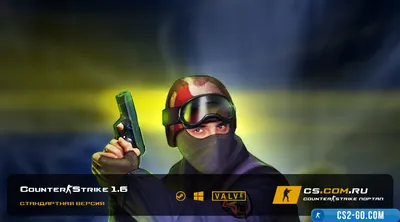 CS 1.6 standard - CS 1.6 standard version