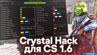 Cheat "Crystal Hack" for CS 1.6 - "Crystal HACK" in CS 1.6