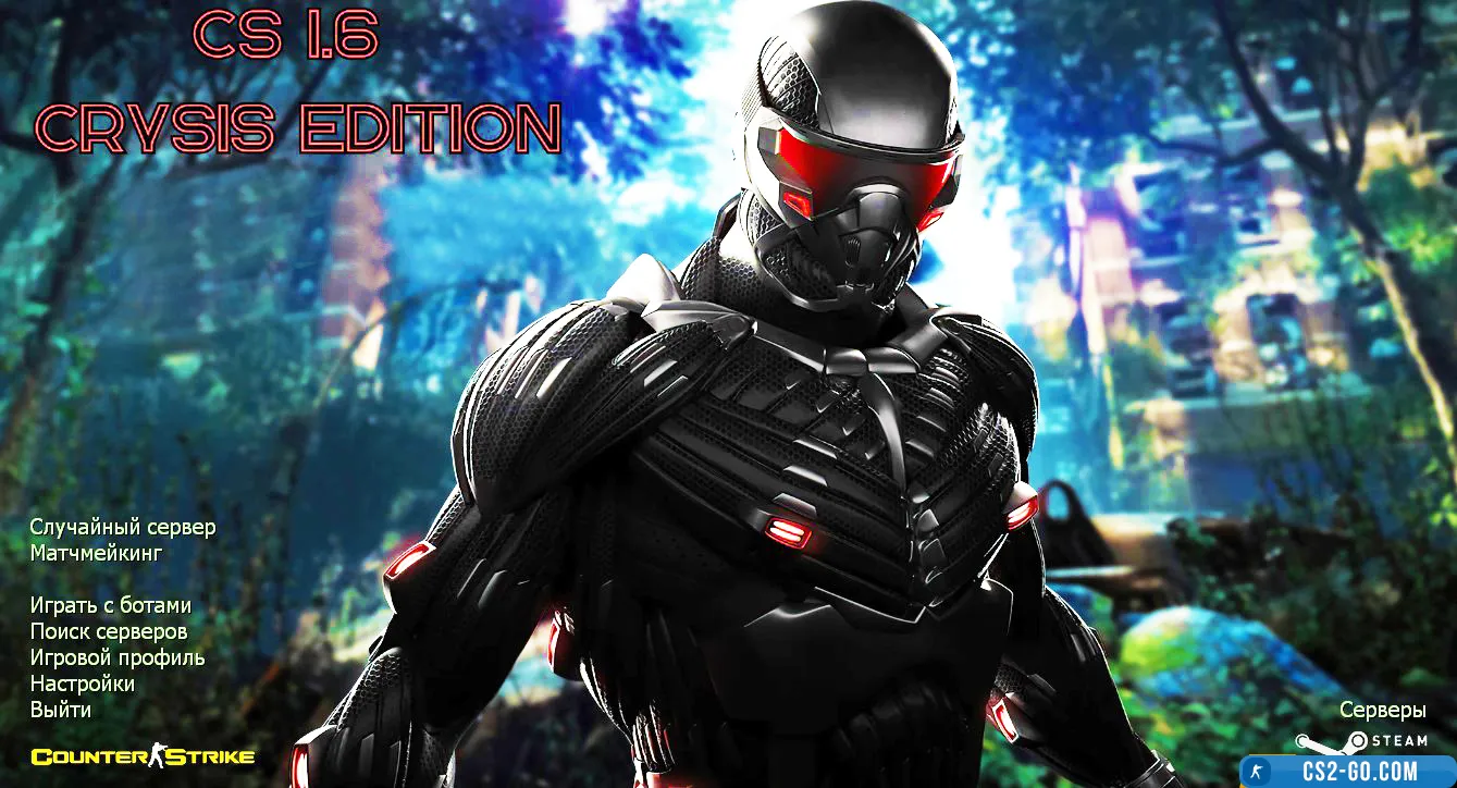 CS 1.6 (CS 1.6) Crysis