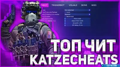 “KatzeCheats” cheat for CS:GO (CS GO)