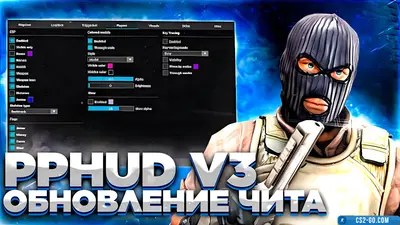 “PPHUD” cheat for CS:GO (CS GO)