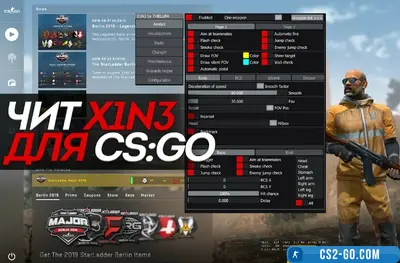 “X1N3” cheat for CS:GO (CS GO)
