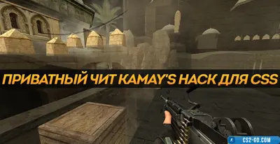 Kamays Hack for Counter-Strike:Source v34