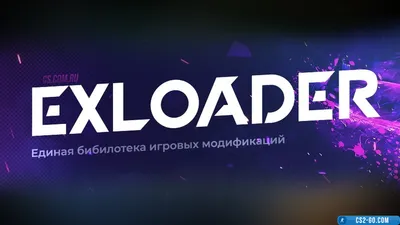 ExLoader launcher for CS 2 with cheats
